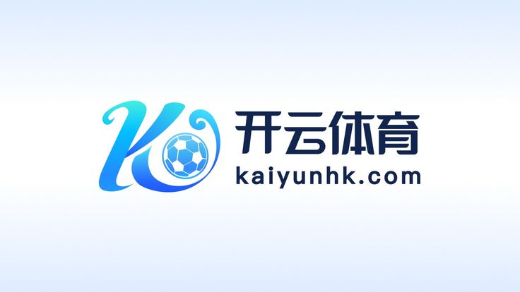 开云体育中国官网 | 领先在线体育平台 | KAIYUN SPORTS